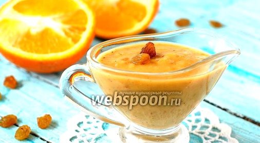Апельсиново-изюмный соус