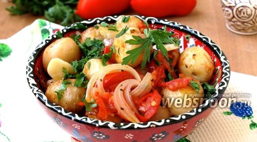 Молодой картофель с луком и помидорами