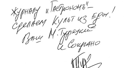 Цыпленок табака от Михаила Турецкого и клана Сопрано