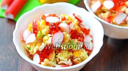 Крабовый салат с икрой