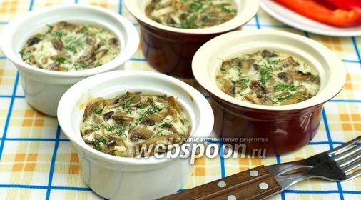 Грибы запечённые в сливках