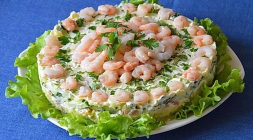 Салат с красной рыбой и креветками