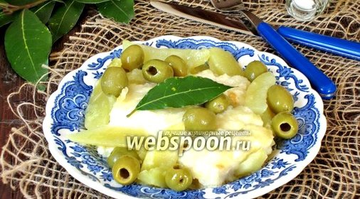 Бакалао с картофелем и оливками