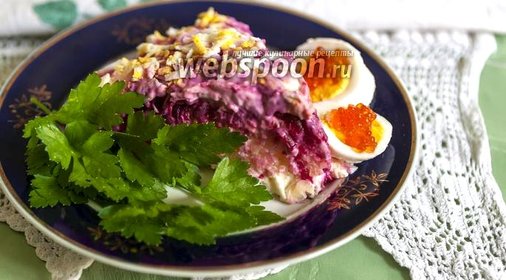 Салат «Шуба с сельдью пряного посола»