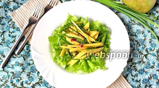 Салат с манго