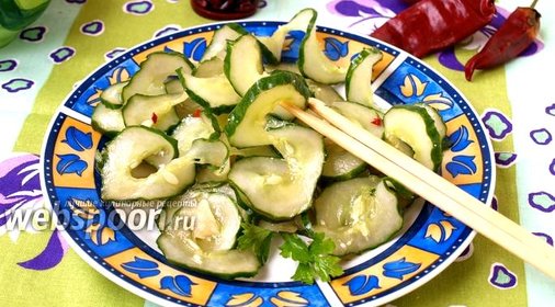 Огурцы по-китайски