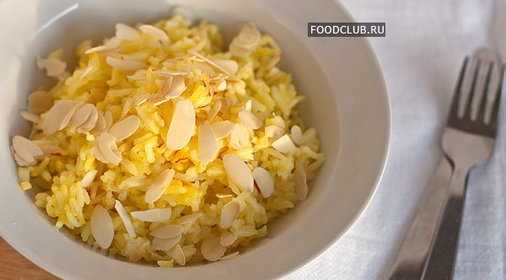 Рис с шафраном и миндалем