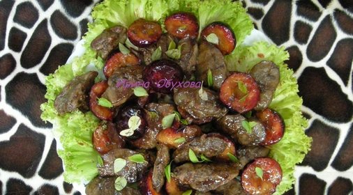 Салат из куриной печени со сливами