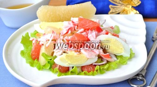 Салат с помело и крабовым мясом