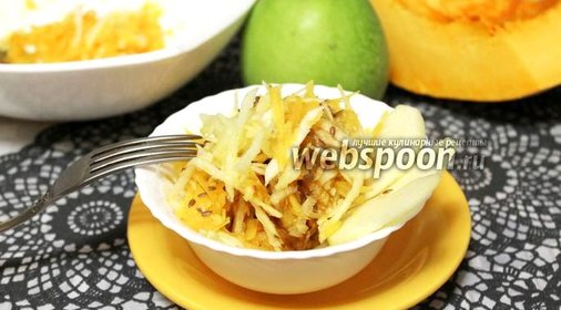 Салат из тыквы закусочный