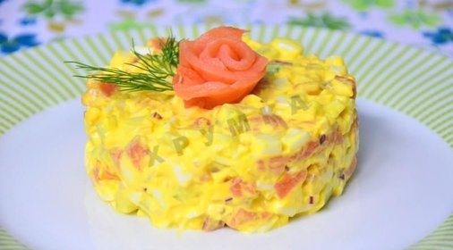 Быстрый салат с красной рыбой