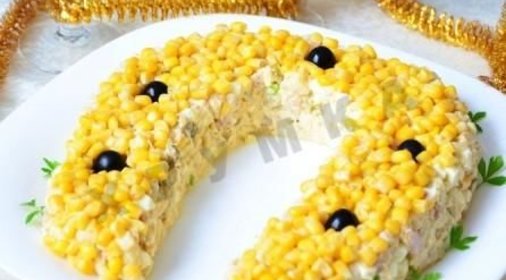 Салат Золотая подкова