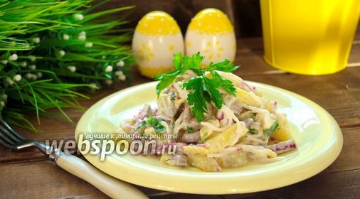 Салат с редькой и языком