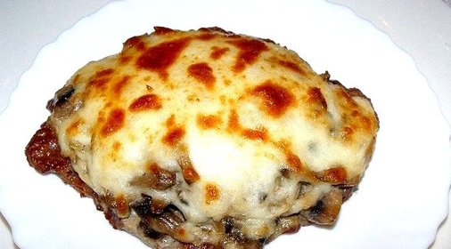 Говядина по-царски