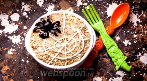 Салат на Хэллоуин «Паучок»