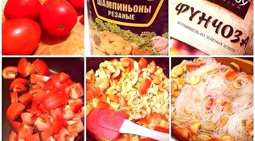 Фунчоза с шампиньонами и томатом