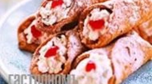 Канноли по-сицилийски