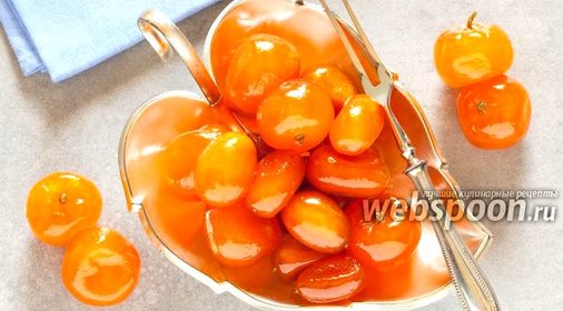 Кандированные кумкваты и мандарины