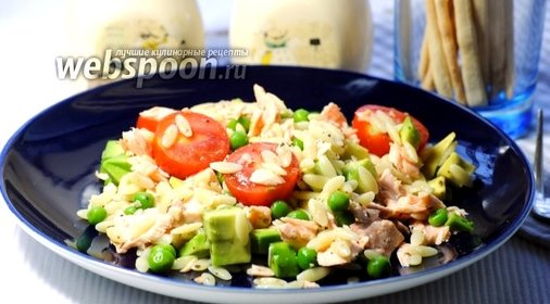 Салат из пасты орзо с лососем