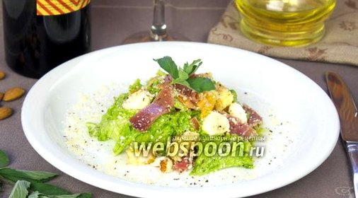Салат с прошутто и апельсином
