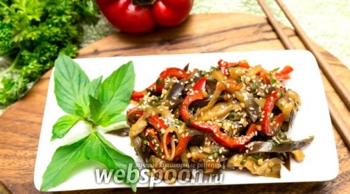 Салат из баклажанов «Кадича»