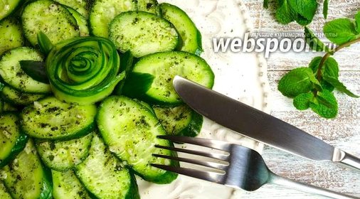 Салат из огурцов с мятой