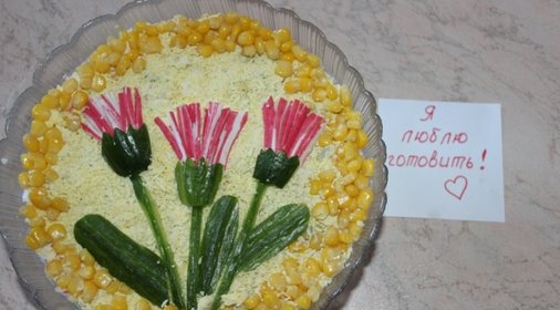 Салат Весеннее настроение