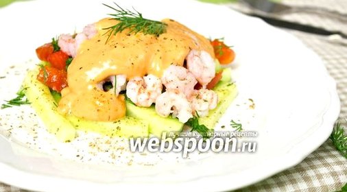 Салат с креветками и томатным соусом