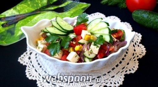 Овощной салат с брынзой и кукурузой