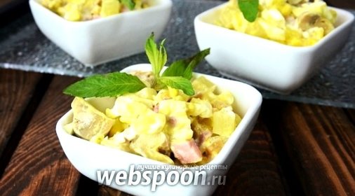 Салат с бужениной и ананасом