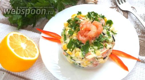 Салат с креветками и кукурузой