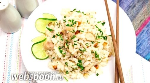 Рис с куриной грудкой, лаймом и миндалём