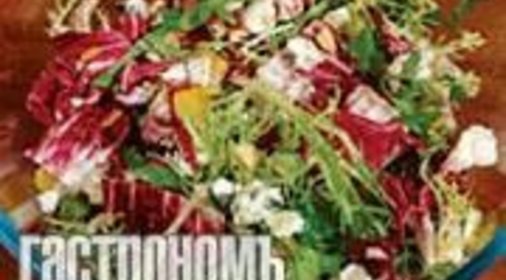 Салат с миндалем и рокфором