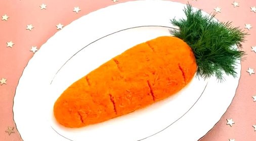 Салат Морковка