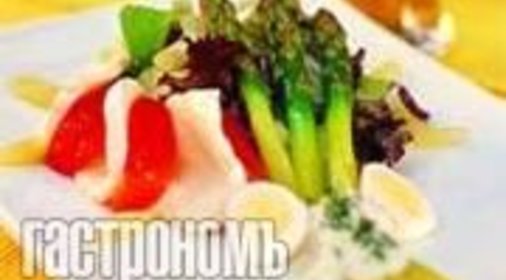 Салат Вечерний бриз