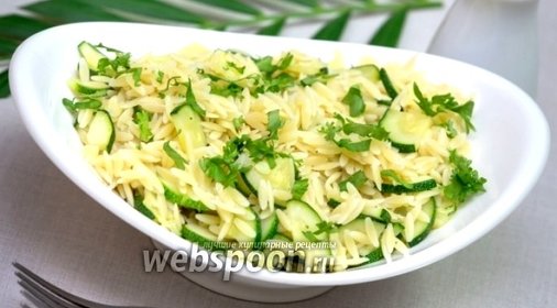 Тёплый салат из пасты ризони и цуккини