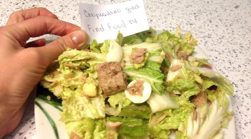 Салат Энерджайзер