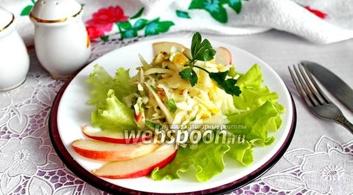 Салат капустно-яблочный