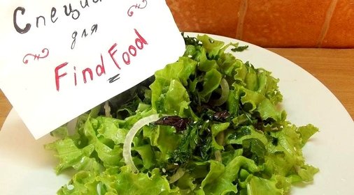 Салат из зелени по-французски