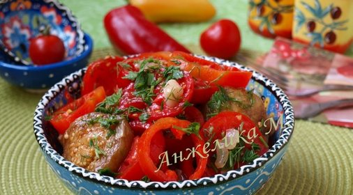 Армянский салат с баклажанами