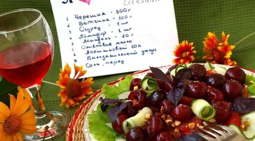 Салат Королева Черешенка