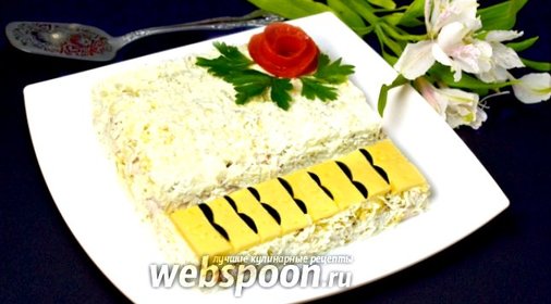 Салат «Белый рояль»