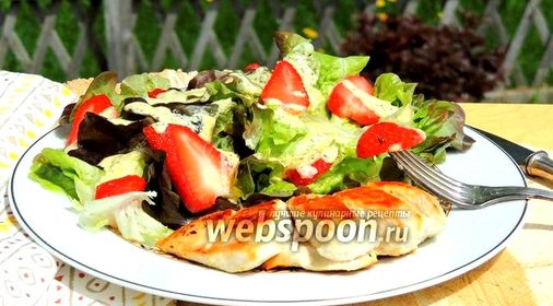 Салат с клубникой и базиликовым соусом