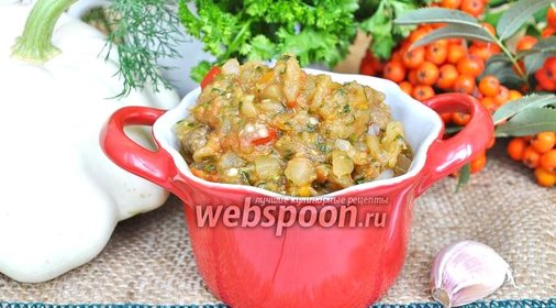 Икра из патиссонов и баклажанов