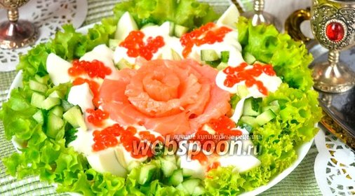 Салат с красной рыбой и икрой