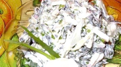 Салат Русалочка