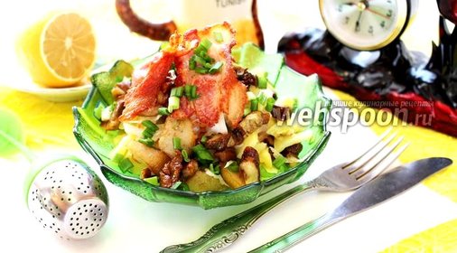 Салат с белыми грибами