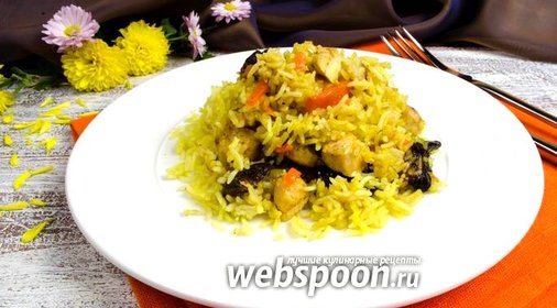 Рис с курицей и черносливом