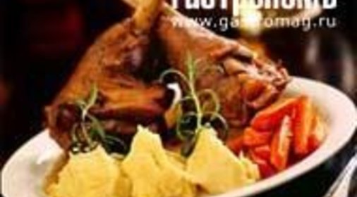 Ножки ягненка с соусом из клюквы и розмарина