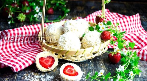 Кокосовые шарики с клубникой
